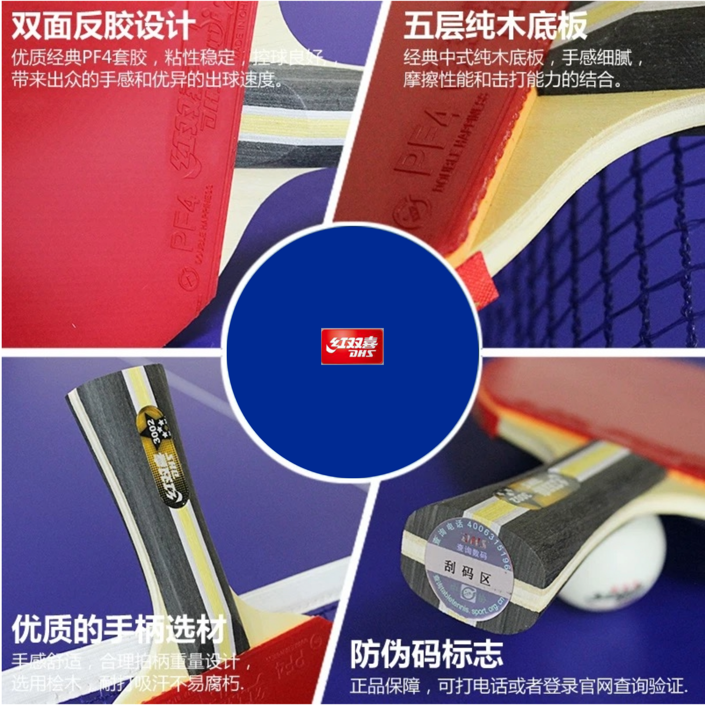 DHS H3006 Penhold (CS) Table Tennis Bat