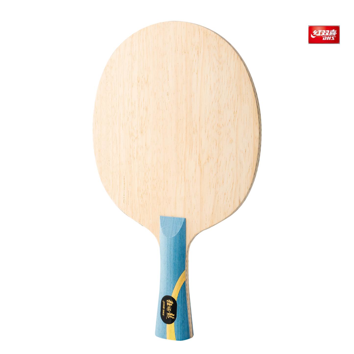 DHS Hurricane 狂飚 LONG 5 Light 馬龍 Ma Long Shakehand [FL] Blade