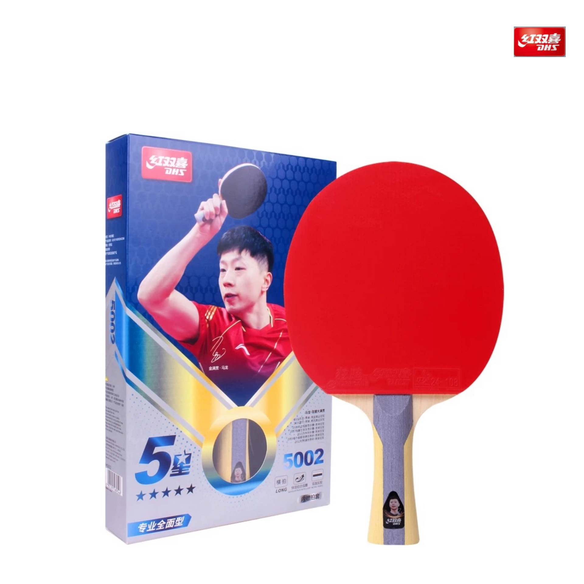 DHS H5002 5-Star Shakehand Table Tennis Racket Set | Professional