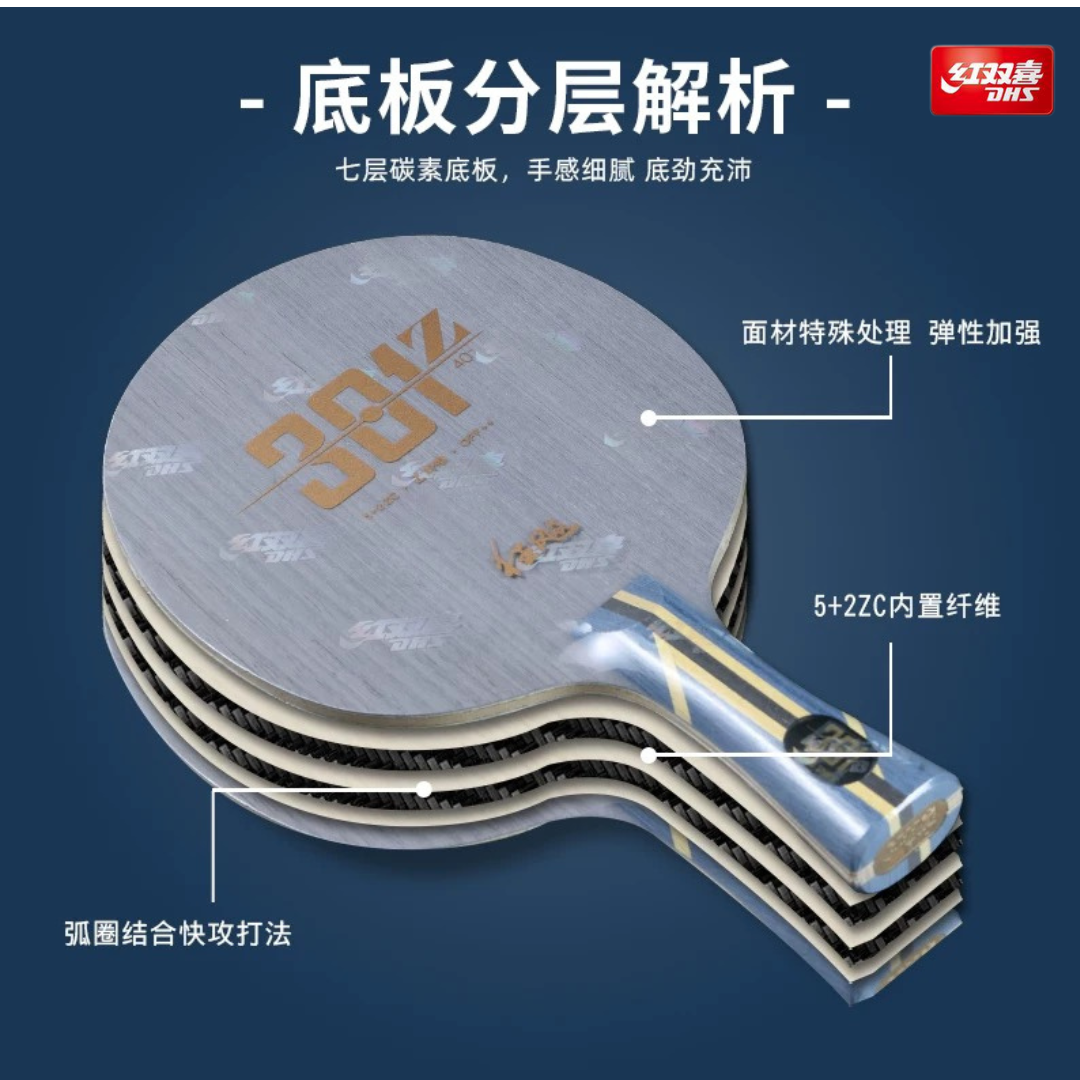 DHS Hurricane 狂飚 301Z Penhold (CS) Table Tennis Blade