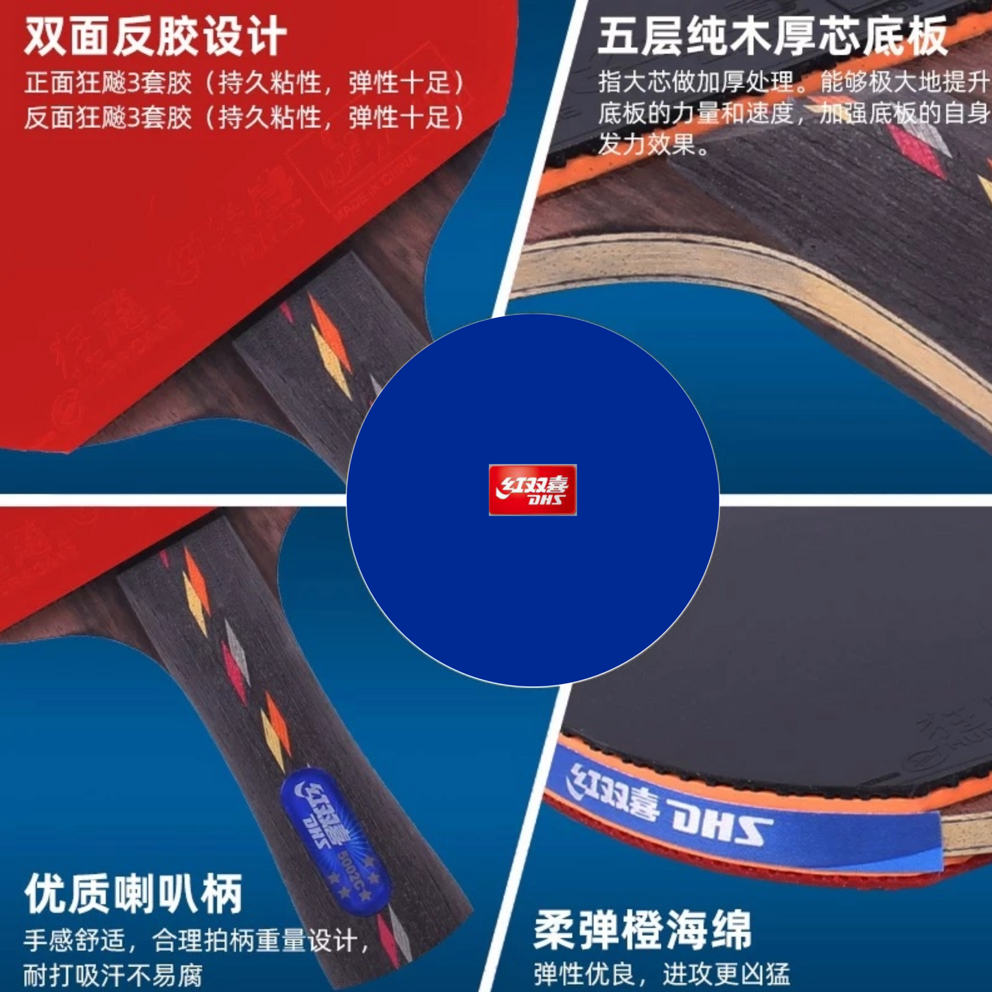 DHS R5006C Penhold (CS) Racket Set