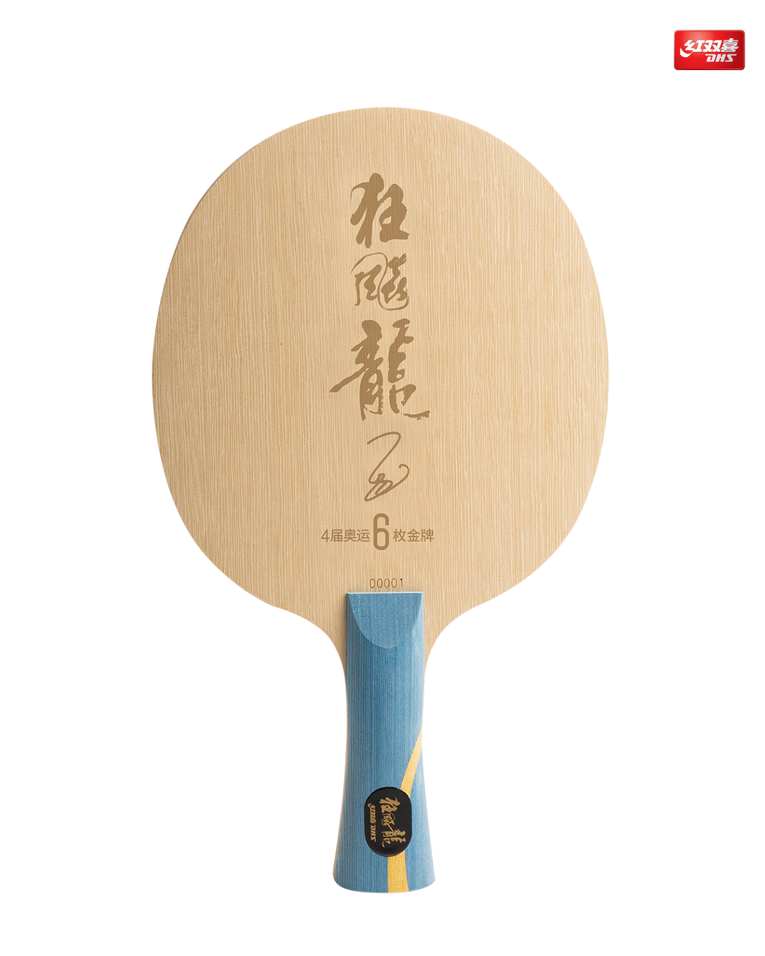 DHS W968S Hurricane狂飚龍 Long 六金王 Limited Edition [FL]