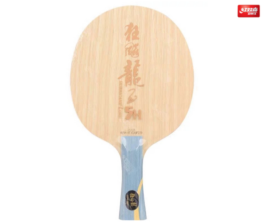 DHS Hurricane 狂飚 LONG 5H 馬龍 Ma Long Shakehand [FL] Blade