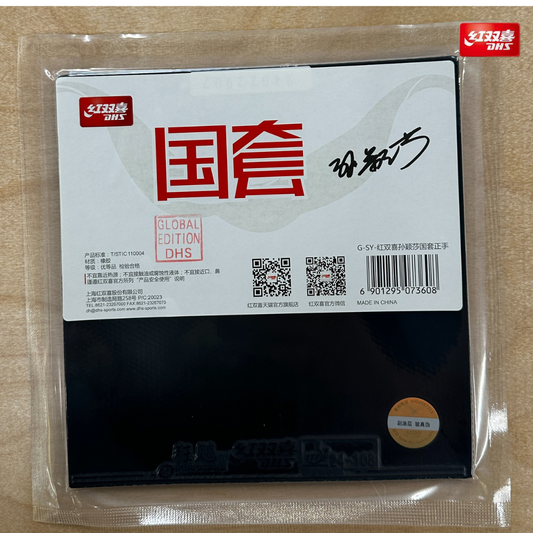 DHS Hurricane 3 National - Malong | SunYingSha - Limited Edition