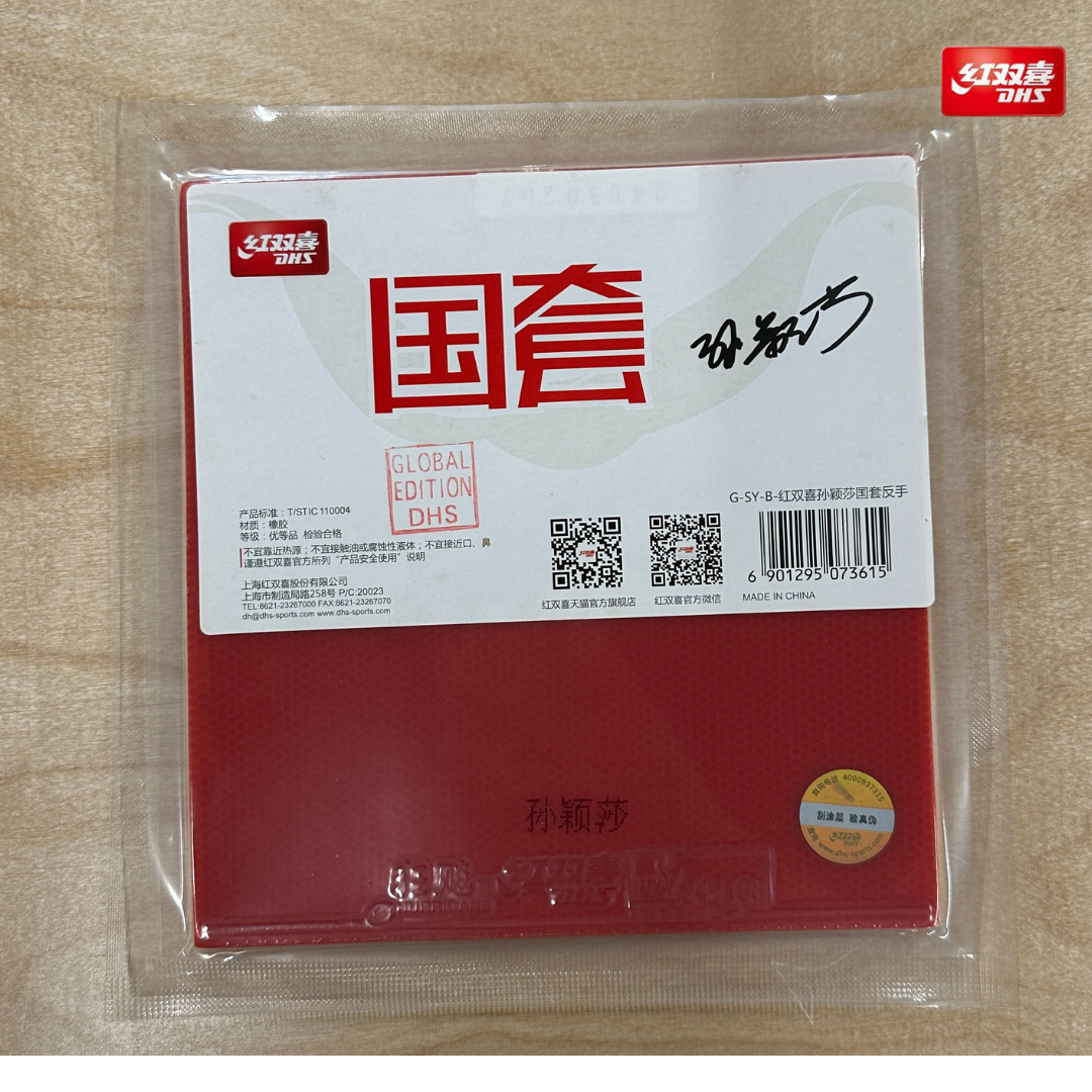 DHS Hurricane 3 National - Malong | SunYingSha - Limited Edition