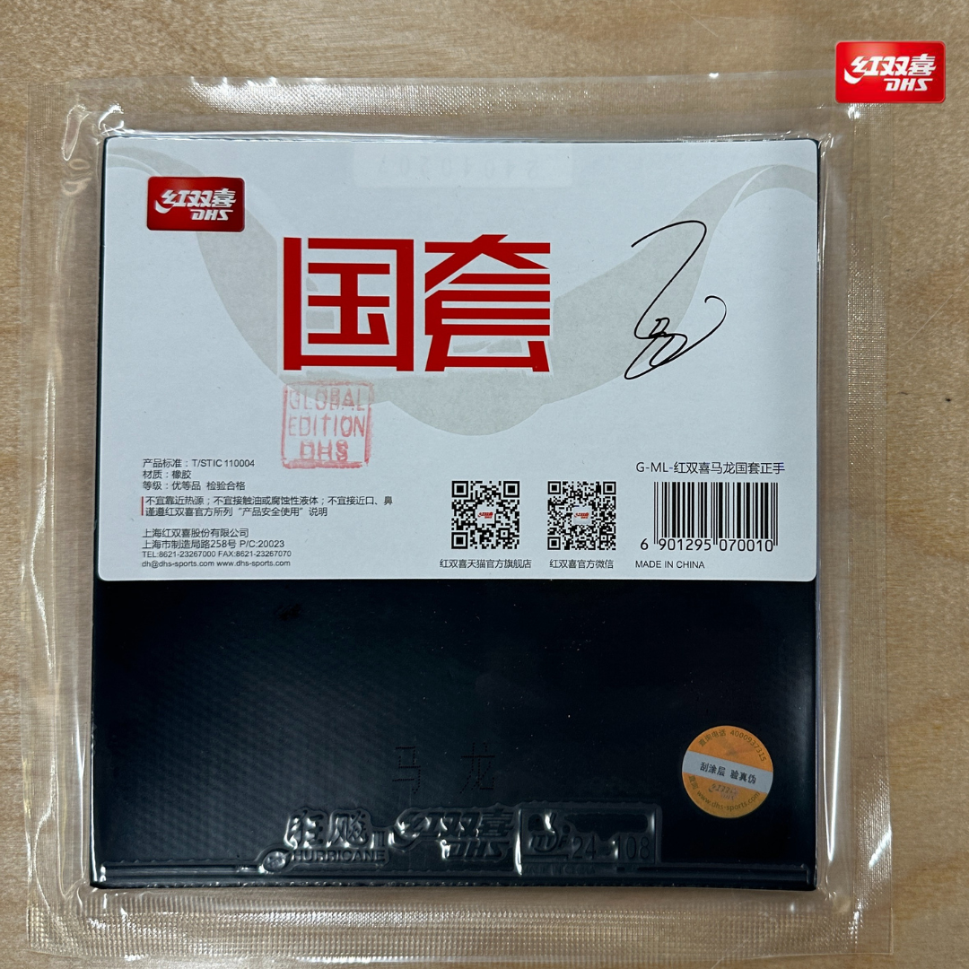 DHS Hurricane 3 National - Malong | SunYingSha - Limited Edition