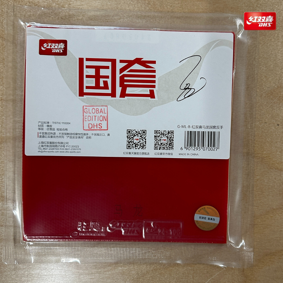 DHS Hurricane 3 National - Malong | SunYingSha - Limited Edition